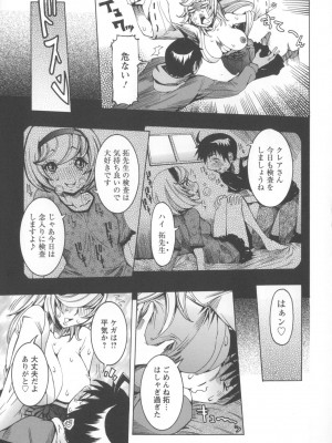 [笑花偽] 濃ゆ汁クリームパイ [日文]_Angel586_161