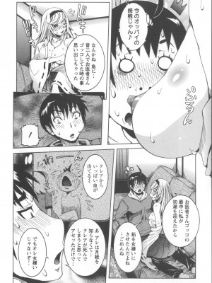 [笑花偽] 濃ゆ汁クリームパイ [日文]_Angel586_162