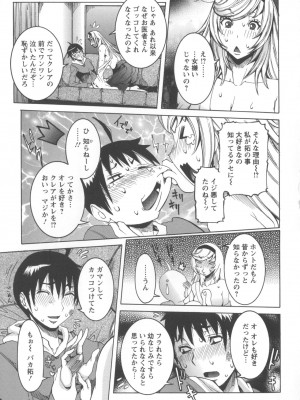 [笑花偽] 濃ゆ汁クリームパイ [日文]_Angel586_163
