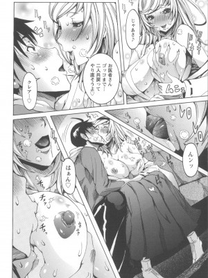 [笑花偽] 濃ゆ汁クリームパイ [日文]_Angel586_164