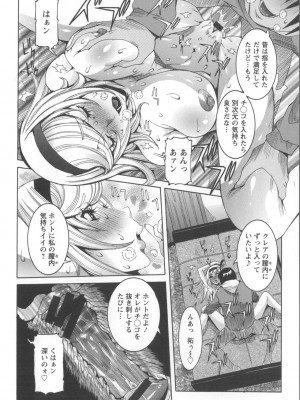 [笑花偽] 濃ゆ汁クリームパイ [日文]_Angel586_170