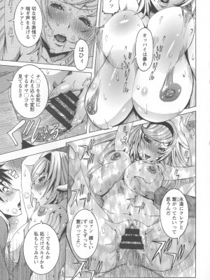 [笑花偽] 濃ゆ汁クリームパイ [日文]_Angel586_171