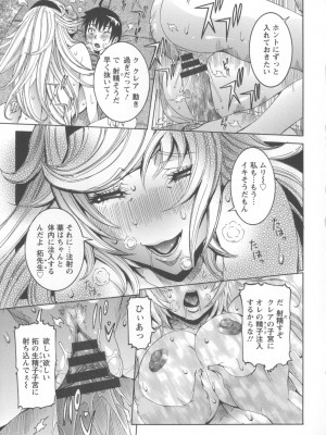 [笑花偽] 濃ゆ汁クリームパイ [日文]_Angel586_173