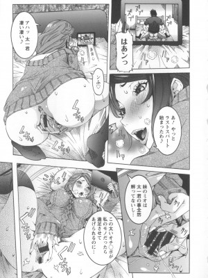 [笑花偽] 濃ゆ汁クリームパイ [日文]_Angel586_177