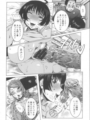 [笑花偽] 濃ゆ汁クリームパイ [日文]_Angel586_180