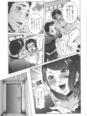 [笑花偽] 濃ゆ汁クリームパイ [日文]_Angel586_181