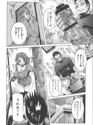 [笑花偽] 濃ゆ汁クリームパイ [日文]_Angel586_182
