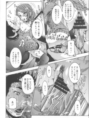 [笑花偽] 濃ゆ汁クリームパイ [日文]_Angel586_184