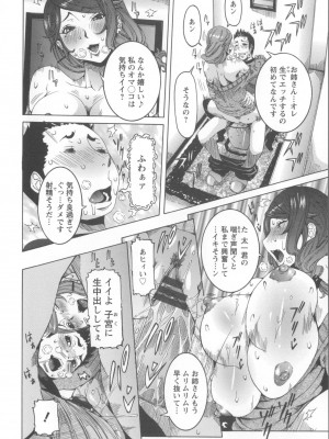 [笑花偽] 濃ゆ汁クリームパイ [日文]_Angel586_186