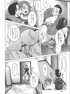 [笑花偽] 濃ゆ汁クリームパイ [日文]_Angel586_188