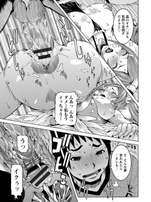 [笑花偽] 超最先端彼女 [日文]_017