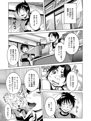 [笑花偽] 超最先端彼女 [日文]_027