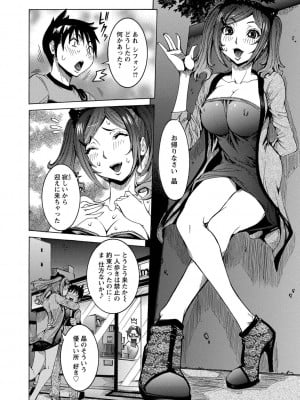 [笑花偽] 超最先端彼女 [日文]_028