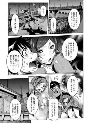 [笑花偽] 超最先端彼女 [日文]_029