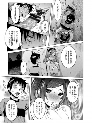 [笑花偽] 超最先端彼女 [日文]_037