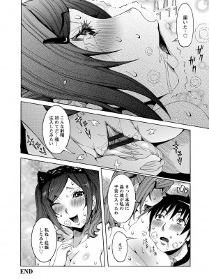 [笑花偽] 超最先端彼女 [日文]_044