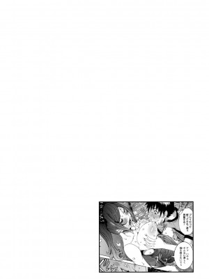 [笑花偽] 超最先端彼女 [日文]_046