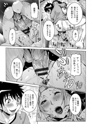 [笑花偽] 超最先端彼女 [日文]_057
