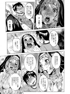 [笑花偽] 超最先端彼女 [日文]_059