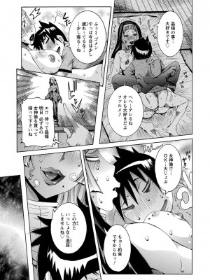 [笑花偽] 超最先端彼女 [日文]_065