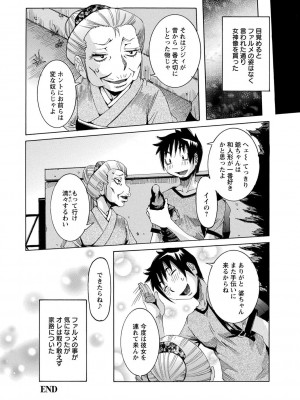 [笑花偽] 超最先端彼女 [日文]_066