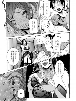 [笑花偽] 超最先端彼女 [日文]_073