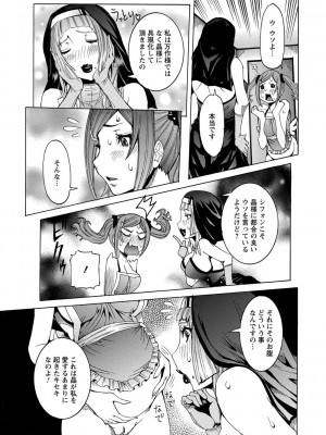 [笑花偽] 超最先端彼女 [日文]_075