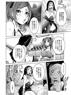 [笑花偽] 超最先端彼女 [日文]_076