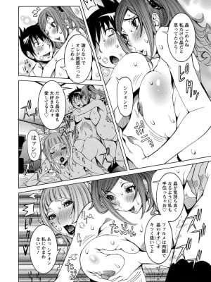 [笑花偽] 超最先端彼女 [日文]_082