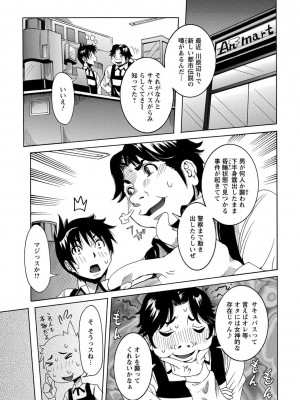 [笑花偽] 超最先端彼女 [日文]_109