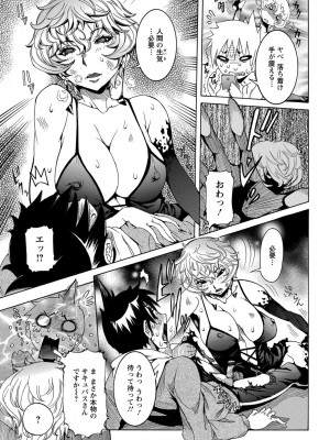 [笑花偽] 超最先端彼女 [日文]_111