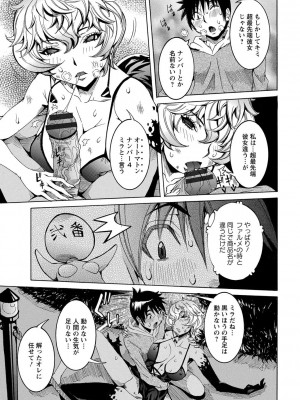 [笑花偽] 超最先端彼女 [日文]_113
