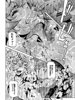 [笑花偽] 超最先端彼女 [日文]_118