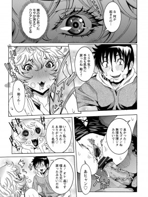 [笑花偽] 超最先端彼女 [日文]_119
