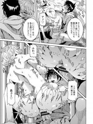 [笑花偽] 超最先端彼女 [日文]_123