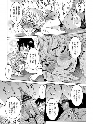 [笑花偽] 超最先端彼女 [日文]_127