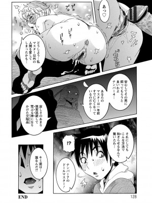 [笑花偽] 超最先端彼女 [日文]_128