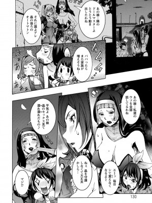 [笑花偽] 超最先端彼女 [日文]_130