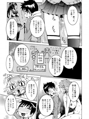 [笑花偽] 超最先端彼女 [日文]_131