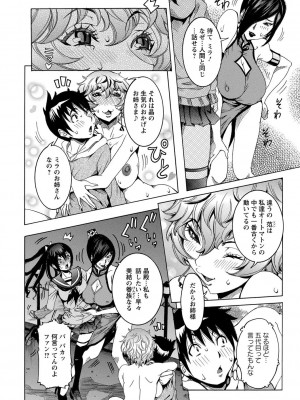 [笑花偽] 超最先端彼女 [日文]_132