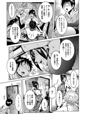 [笑花偽] 超最先端彼女 [日文]_135