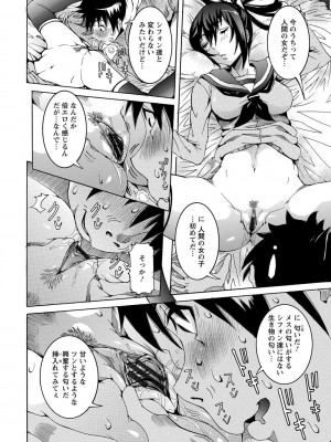 [笑花偽] 超最先端彼女 [日文]_136