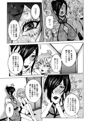 [笑花偽] 超最先端彼女 [日文]_149