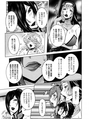 [笑花偽] 超最先端彼女 [日文]_151