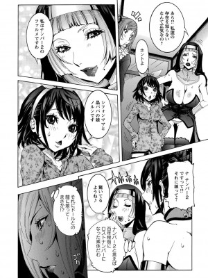 [笑花偽] 超最先端彼女 [日文]_152
