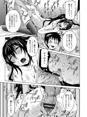 [笑花偽] 超最先端彼女 [日文]_155