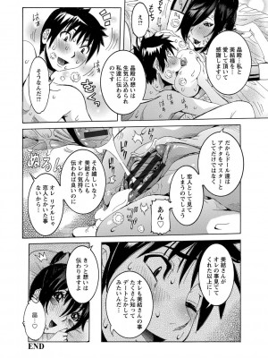 [笑花偽] 超最先端彼女 [日文]_168
