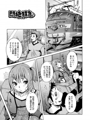 [笑花偽] 超最先端彼女 [日文]_169