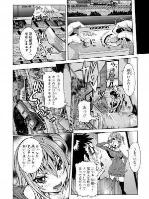[笑花偽] 超最先端彼女 [日文]_170