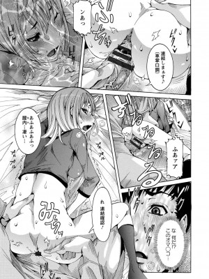 [笑花偽] 超最先端彼女 [日文]_177